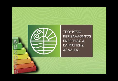 30 χιλιάδες αιτήσεις για το “Εξοικονόμηση κατ΄οίκον”